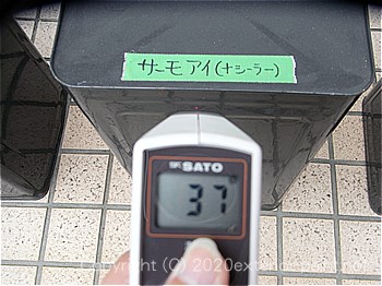 2012年7月24日15時-遮熱塗料実験（一斗缶）
