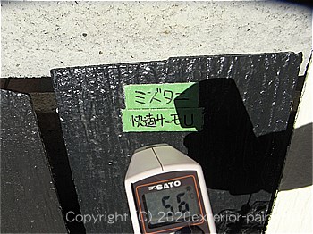 2012年8月23日スレート屋根-遮熱塗料実験