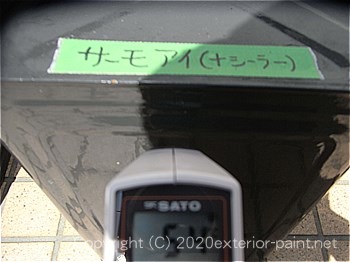 20120年7月10日14時-遮熱塗料実験金属屋根の遮熱塗料