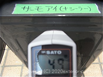 20120年7月10日13時-遮熱塗料実験金属屋根の遮熱塗料