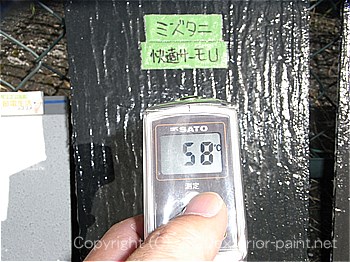 2012年8月1日15時-遮熱塗料実験（コロニアル屋根材）