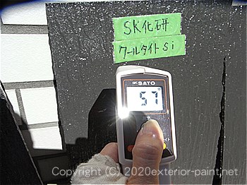 2012年8月23日14時の測定 「エスケー化研　クールタイトSi」57℃